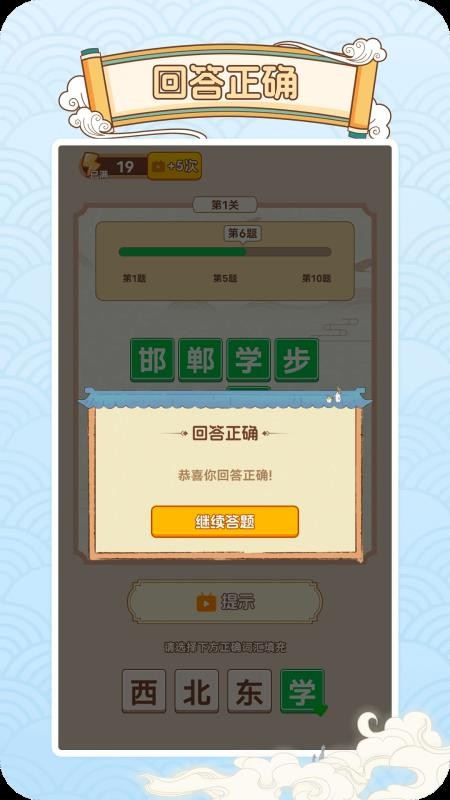 妙语生金免费版v1.0.5(4)