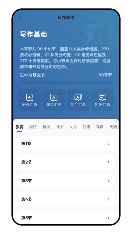 豆知写作手机版v1.2.0(3)