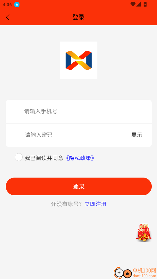 新程合力手机版app