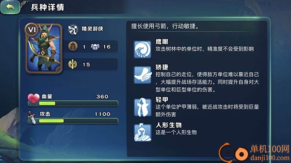 剑与家园小米版