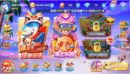 途游休闲捕鱼高爆版v2.5.9 2