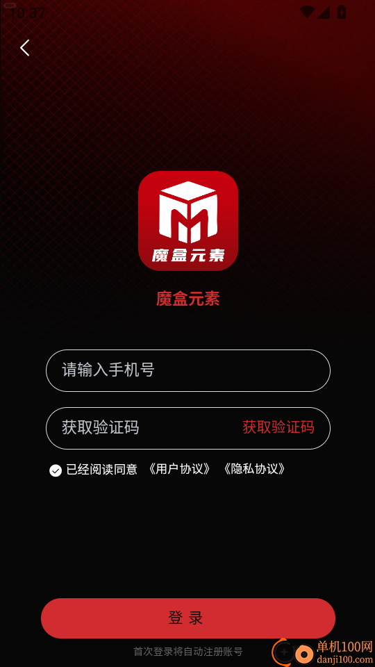 魔盒元素最新版本