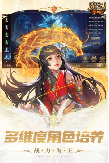 魔域手游小米版v11.0.0 5