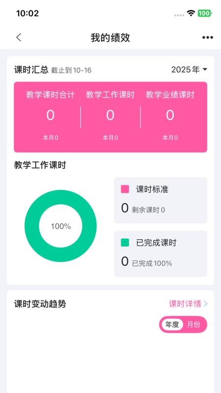 护理教学管理免费版appv3.0.19 2