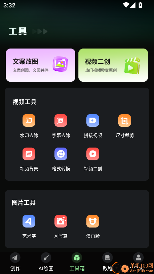 一键生成视频最新版