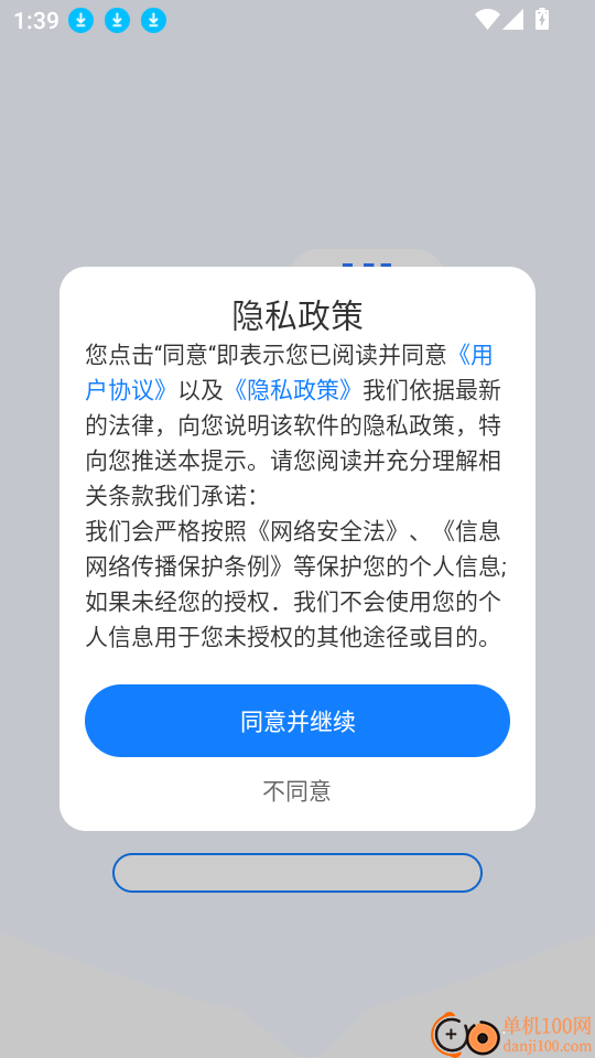 分贝测量全能王手机版