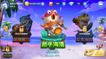 途游休闲捕鱼高爆版v2.5.9 3