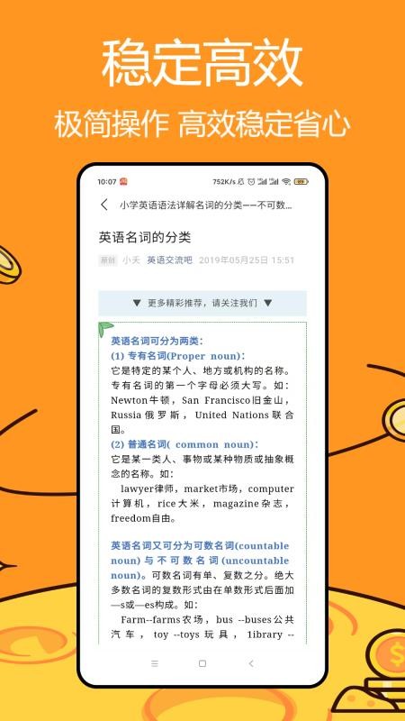 省心学英语软件v3.0.0(3)
