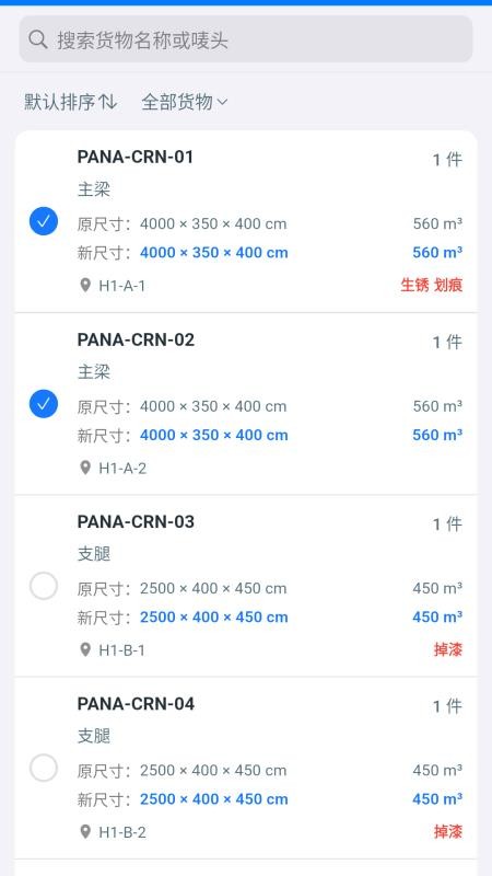 莫斯简报app最新版v2.0.2 3