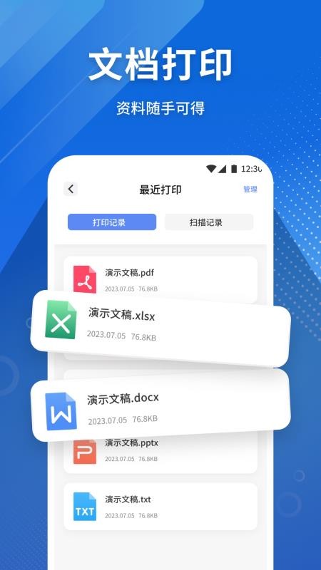 云打印机最新版本v1.1(4)