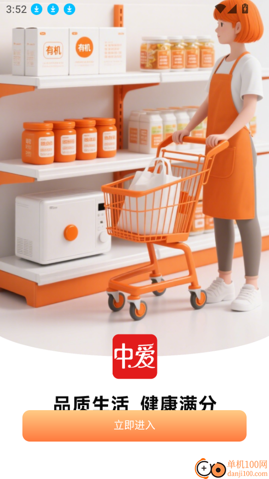 幸福互助站最新版