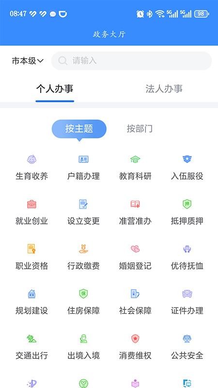 安馨办免费版v3.0.1(1)