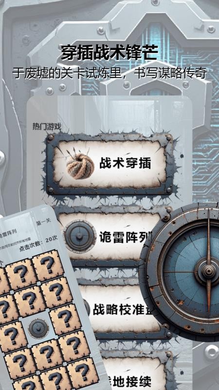 4366游戏乐园官网版v1.5(2)