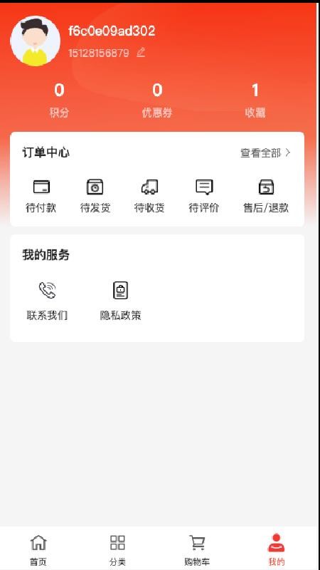 新程合力手机版appv1.0.2 1