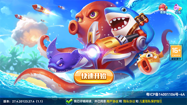 途游休闲捕鱼高爆版v2.5.9 5