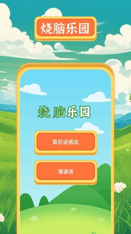 439乐园免费版v1.3(1)