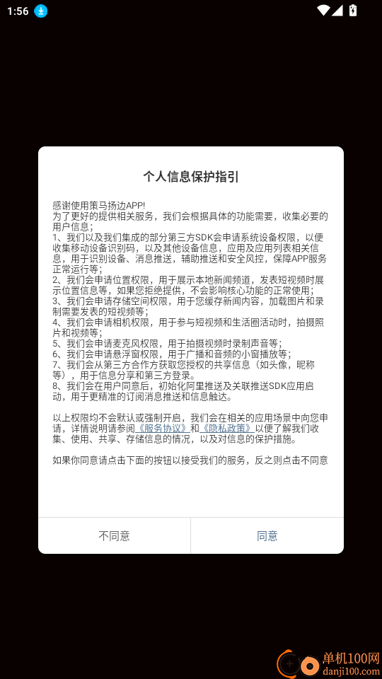 策马扬边官网版