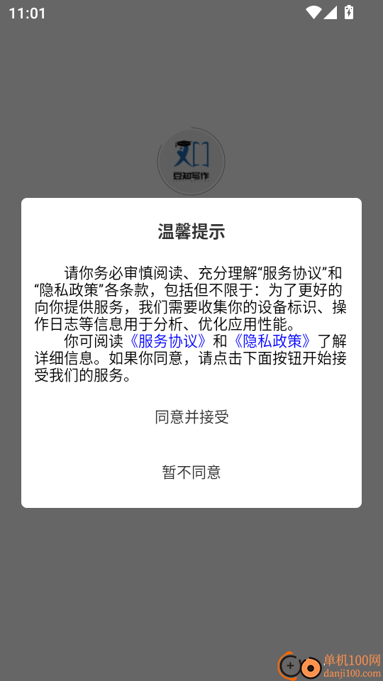 豆知写作手机版