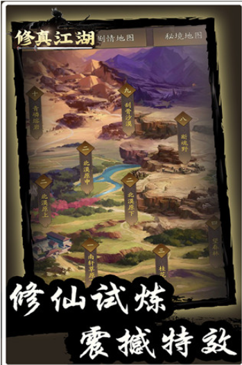 修真江湖小米版v4.7.7.5 3