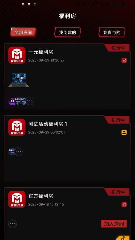 魔盒元素最新版本v2.9.0(3)