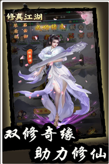 修真江湖小米版v4.7.7.5 4