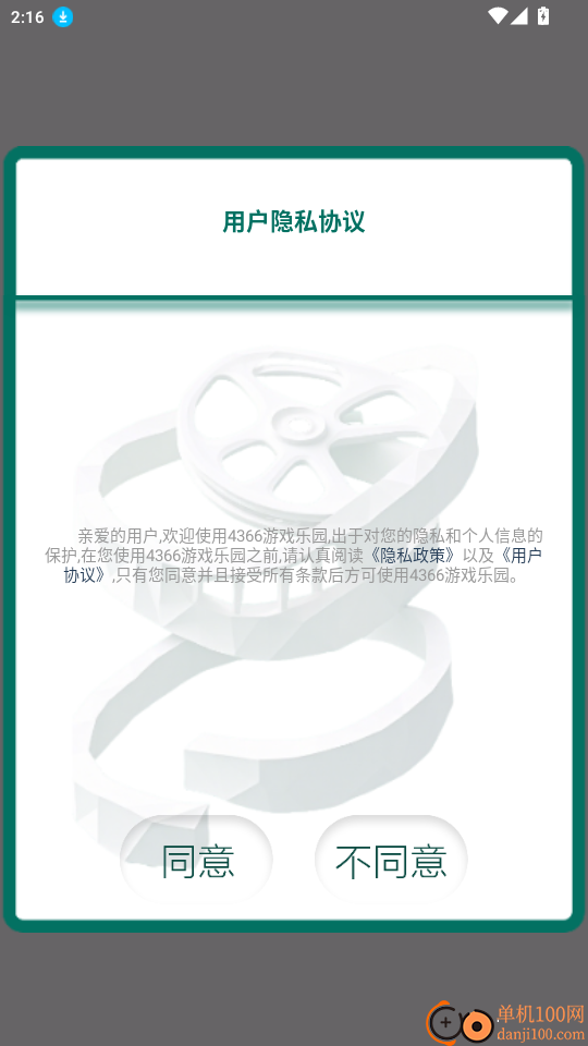 4366游戏乐园官网版