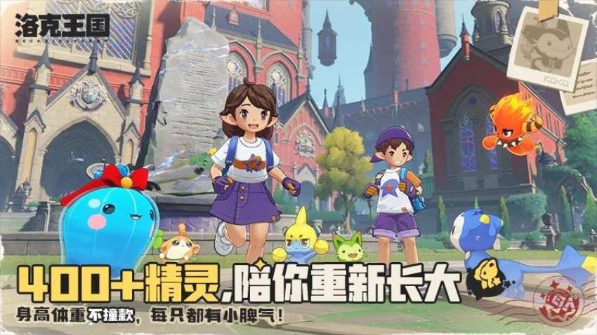 洛克王国世界游戏v1.50.0.121 2