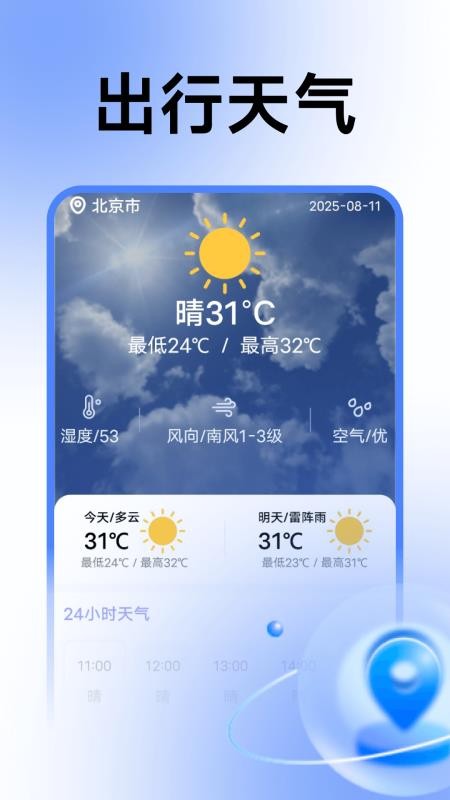 智能语音卫星导航手机版v1.0.2(1)