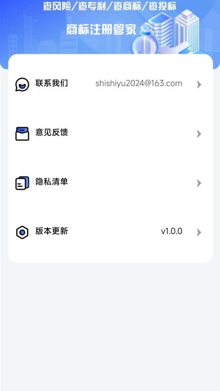 搜企查app官方版v1.0.0(1)