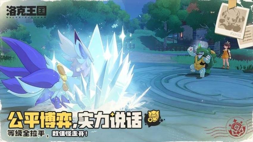 洛克王国世界游戏v1.50.0.121 4