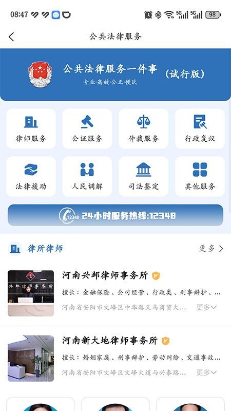 安馨办免费版v3.0.1(2)