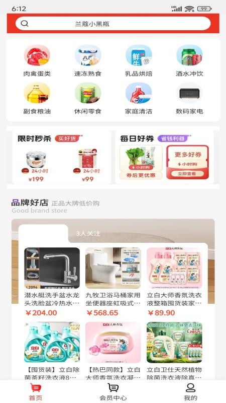 优选优最新版v1.4(1)