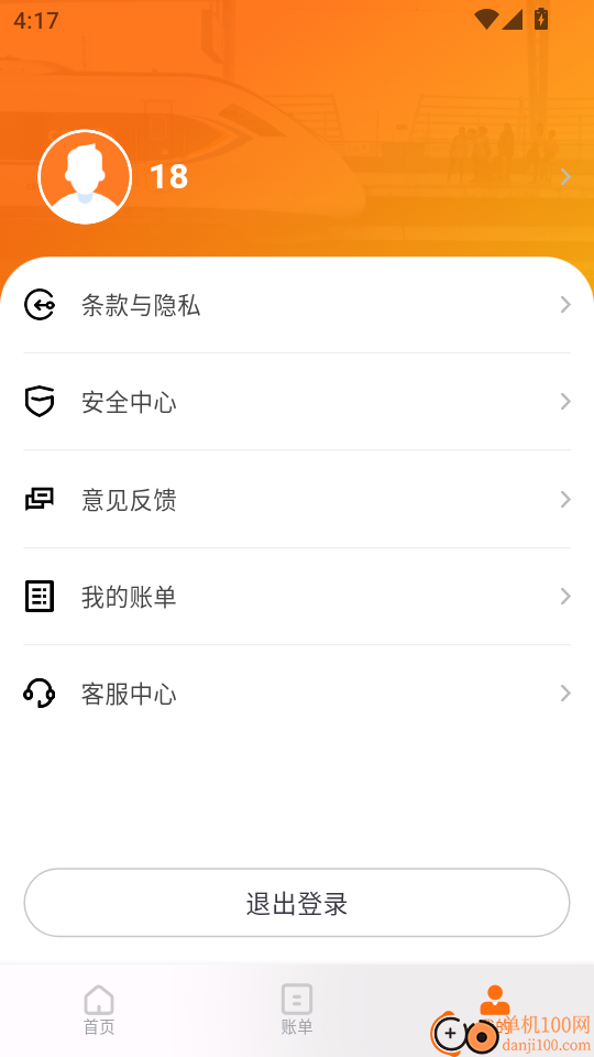 微秒借官网版