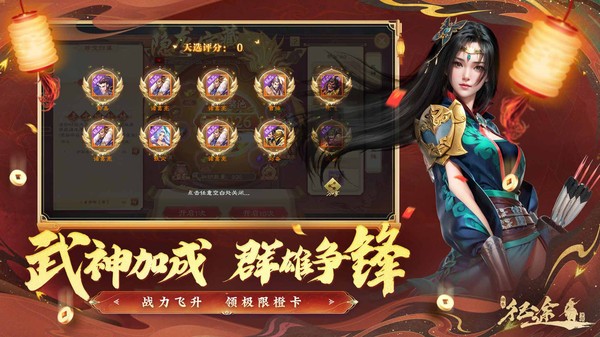 绿色征途小米版v320.0.0 1
