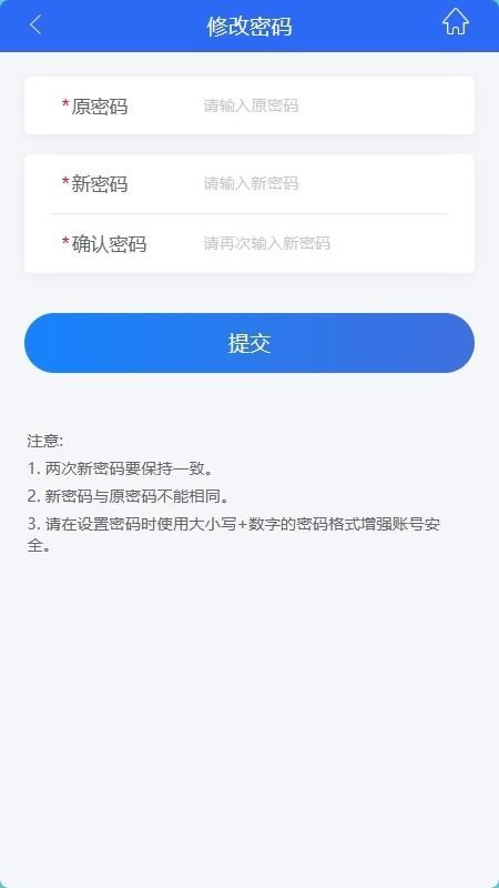 渝政融担云平台官网版v1.1.9 3