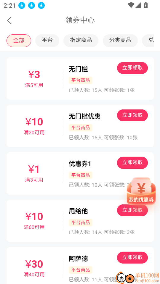 淘咚咚官网版