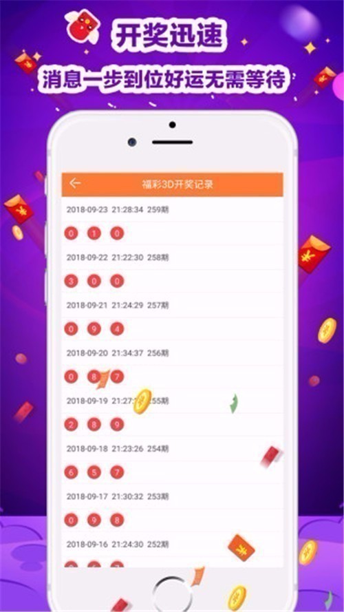 彩票656全部版v3.1 4