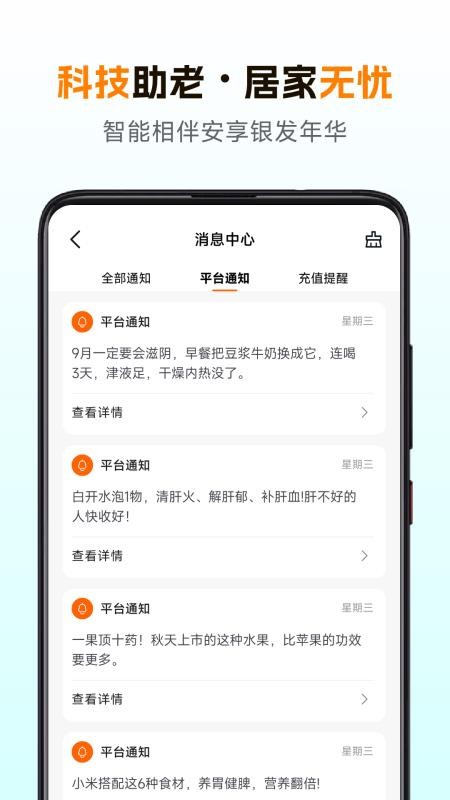 幸福互助站最新版
