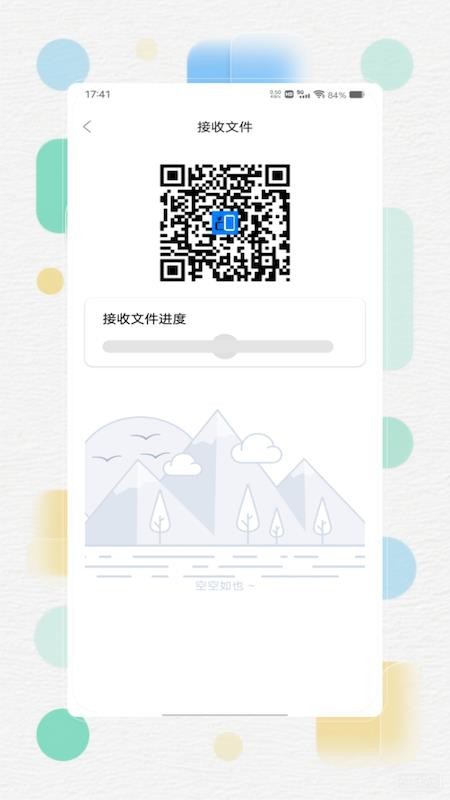 手机克隆换机同步宝官方版v1.0(3)