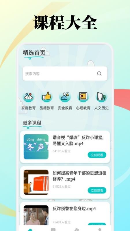 知意趣学手机版v1.1(3)
