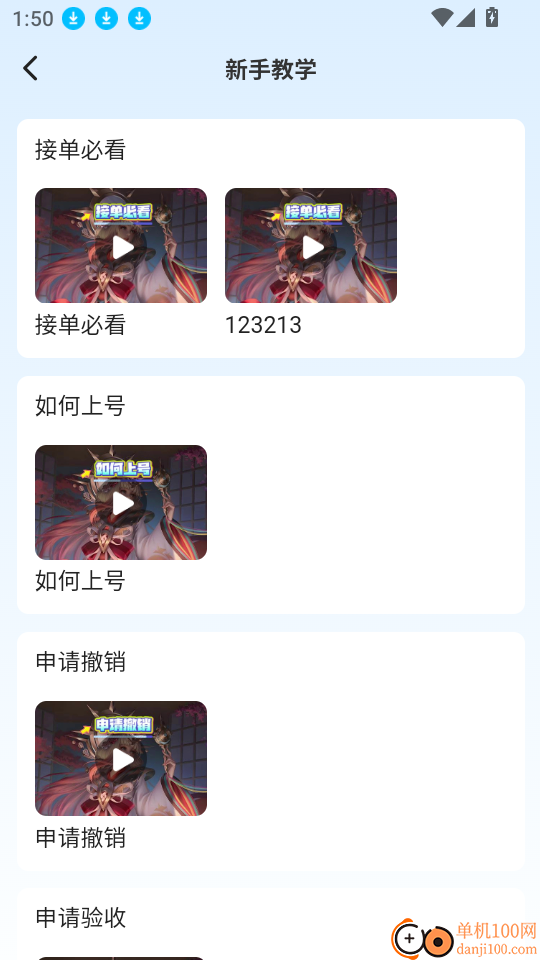 天玩打手版app