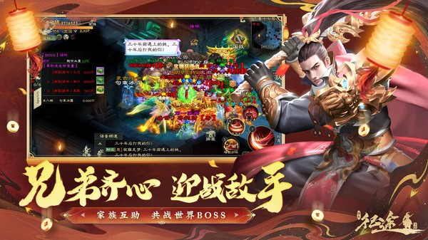 绿色征途小米版v320.0.0 3