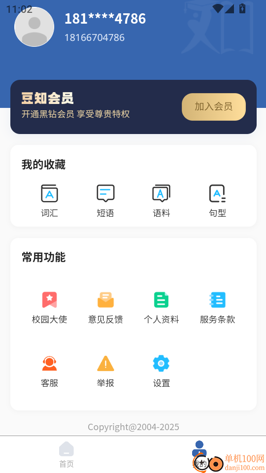 豆知写作手机版