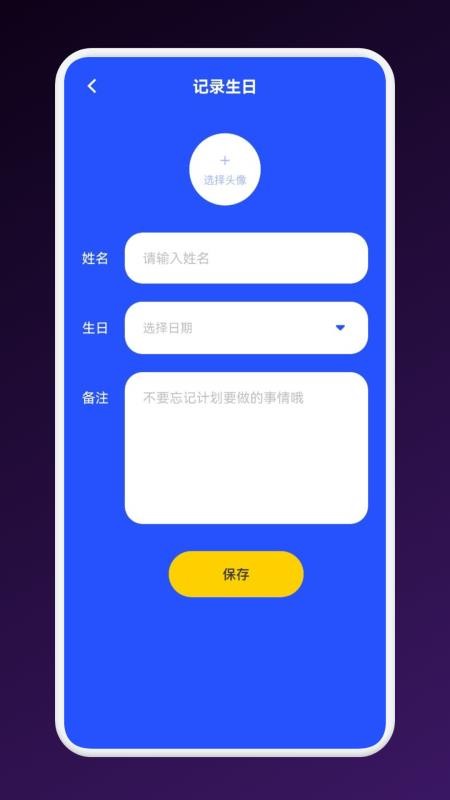 数据克隆搬家助手最新版v1.1(4)