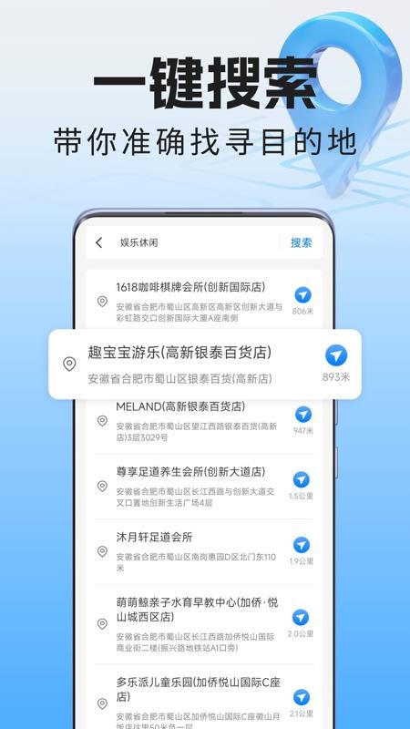 全景语音导航仪手机版v1.0.3(1)