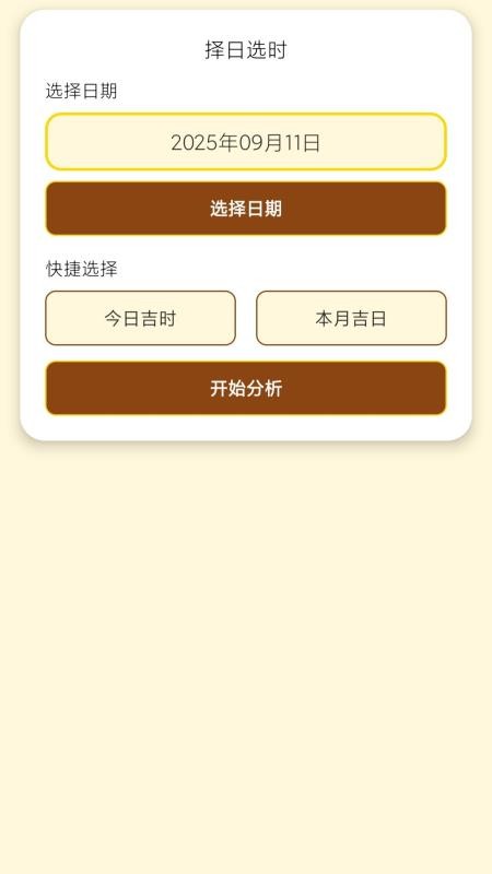 天纪排盘宝官网版v1.3(1)