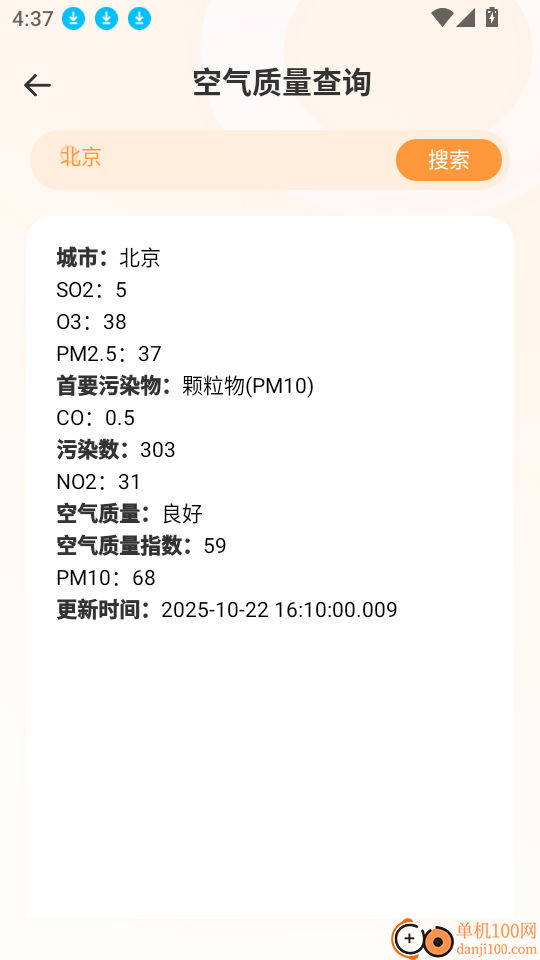 水印实时拍照相机免费版