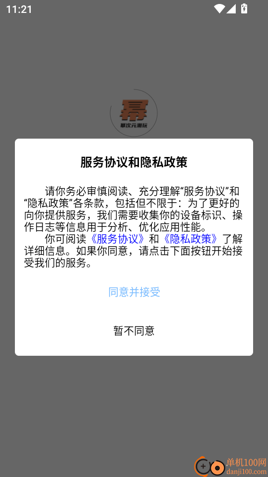 幂次元潮玩社手机版
