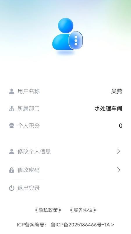 瑞星数智云手机版v1.0.3 1