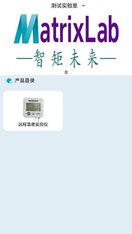 智矩未来最新版v1.0(3)